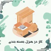 کسب وکار|استخدام خدمات فروشگاه و رستوران|ایلام, |دیوار