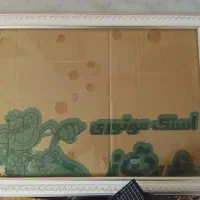 قاب۳۵/۵۰ سفید همه رنگ وهمه سایز