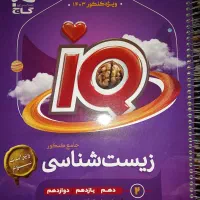 کتاب|کتاب و مجله آموزشی|مشهد, انقلاب|دیوار
