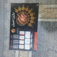 قالی و مبل|فرش|تربت جام, حافظ|دیوار