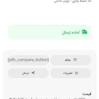 ابمیوه گیری فلر|آبمیوهگیر و آبمرکباتگیر|اندیشه, اندیشه فاز ۳|دیوار