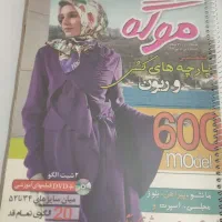 کتاب مدل برای خیاطی