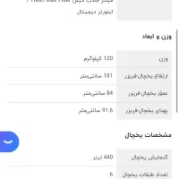 یخچال ساید 32 فوت اسنوا مدل SN8-3032GW|یخچال و فریزر|جوانرود, |دیوار