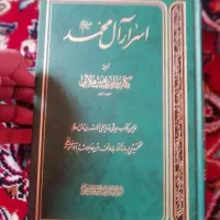 کتاب من لایحضره الفقیه.مکیال المکارم.تحفه آثارو.|کتاب و مجله تاریخی|سهند, |دیوار