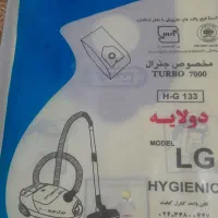 دو عدد کیسه جاروبرقی ال جی