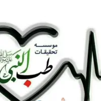 فروشگاه طب النبی