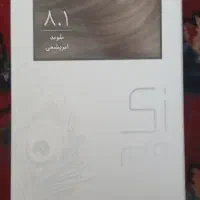 کیت رنگ موی زی فام‌۸.۱