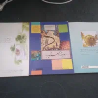 کتاب کلاس هفتم و مرغ عشق و قفس جفت گاه|کتاب و مجله آموزشی|مشهد, نیزه|دیوار
