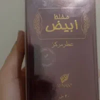 عطر مخلط ابیض اصل|آرایشی، بهداشتی، درمانی|چابهار, |دیوار