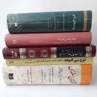 پنج عنوان کتاب ادبی . بسیار تمیز