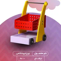 لوازم کودک خانه باری