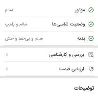 پژو ۲۰۷|خودرو سواری و وانت|اردکان, |دیوار