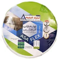 لوله مه پاش بارانی - لوله بارانی آسافلکس