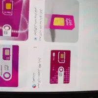 چگونه مالک سیم کارت رایتل راپیدا کنیم
