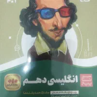 زبان دهم