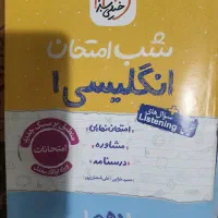 کتاب درسی و کمک درسی رشته ریاضی فیزیک پایه دهم|کتاب و مجله آموزشی|تهران, المهدی|دیوار