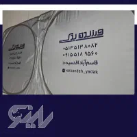 تولید و چاپ انواع آفتابگیر خودرو