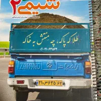 شیمی خیلی سبز یازدهم