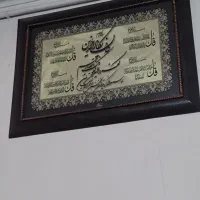 چهار قل