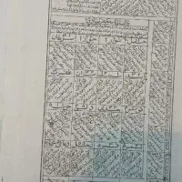 کتاب دعا