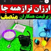 لوله باز کنی  هنرمند رزمندگان