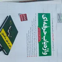 بانک سوالات آزمون اجرا و نظارت و کلید واژه