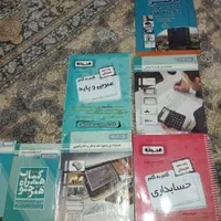 کتاب حسابداری|کتاب و مجله آموزشی|تهران, عبدل‌آباد|دیوار
