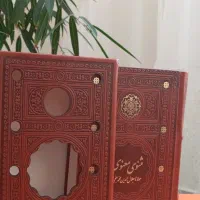 کتاب مثنوی معنوی مولانا جلال الدین بلخی|کتاب و مجله ادبی|باسمنج, |دیوار