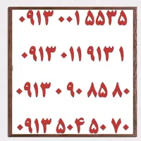 0913.851.0004|سیمکارت|یزد, |دیوار