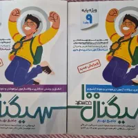 کتابهای نهم امادگی  ازمون تیز هوشان و تعیین مرکز