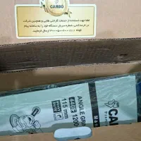 ابزار یراق|ابزارآلات|ساری, |دیوار