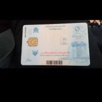 کارت ملی گمشده
