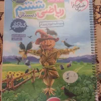 کتاب خیلی سبز ششم