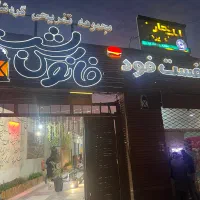 استخدام در مجموعه فانوس شب