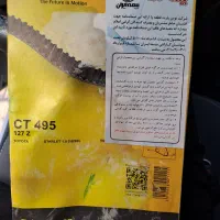 تسمه تایم دناو ای اف سون کانتیننتال آلمان|قطعات یدکی و لوازم جانبی|نیشابور, فردوس شمالی|دیوار