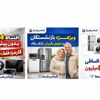 جاروبرقی بوش کد۹ انواع جهاز عروس اقساط ازدم باسفته