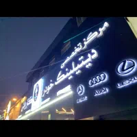 جشواره پاییزه سرامیک و احیا رنگ خودرو اقساطی