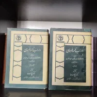 کتاب تاریخ و ادبیات|کتاب و مجله تاریخی|بروجرد, |دیوار