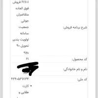 فروش فوق‌العاده حواله رانا پلاس