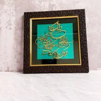 تابلو معرق وان یکاد