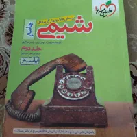 شیمی جامع خیلی سبز|کتاب و مجله آموزشی|تهران, دولاب|دیوار