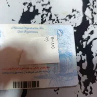 کارت ملی گم کردم
