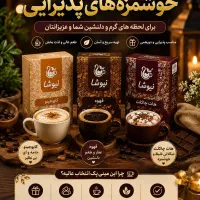 هات چاکلت و کاپوچینو و قهوه
