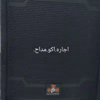 مداح واکو