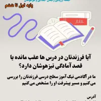 ارزیابی رایگان ریاضی پایه اول تا ششم