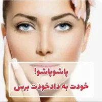 کرم پنج کاره گاتیو