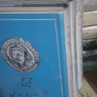 جهان گشایی جوینی