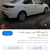 تارا اتوماتیک مدل ۱۴۰۲