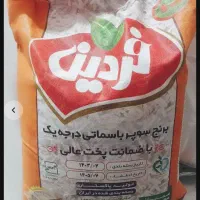 برنج و مواد غذایی قیمت کارخانه