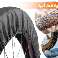 کاور لاستیک دوچرخه و موتور|دوچرخه، اسکیت، اسکوتر|اهواز, زیتون کارمندی|دیوار